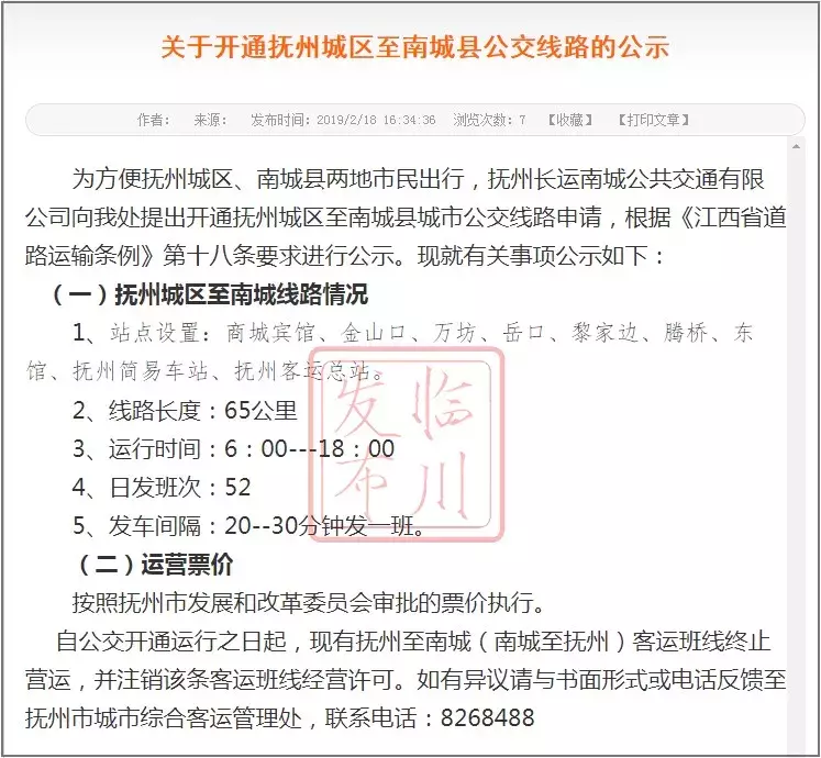 铸石板 第59页