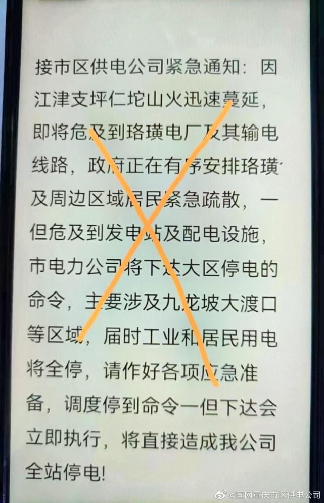 重庆火情最新动态，挑战与应对策略