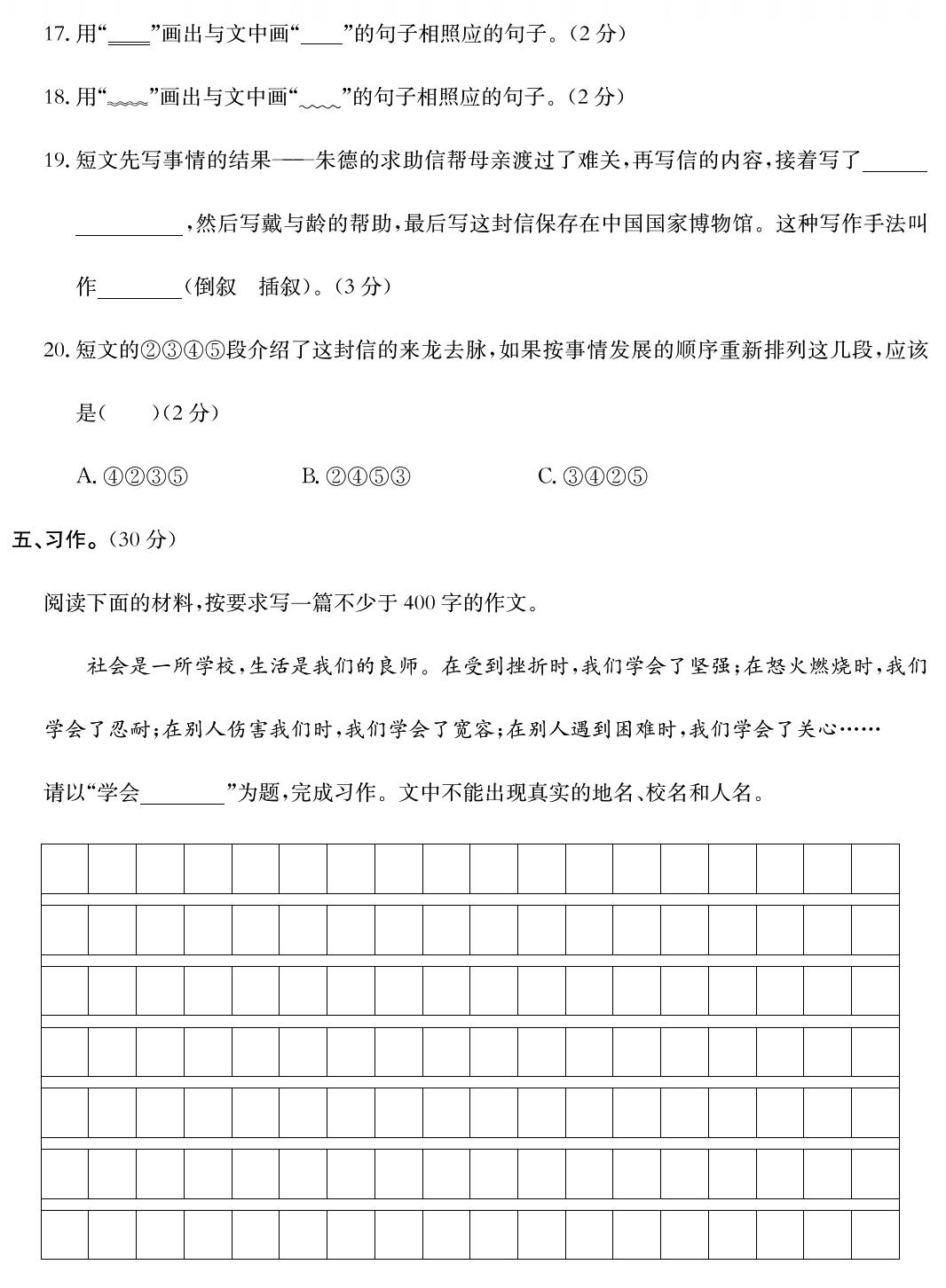 最新调考卷，探索知识的新领域