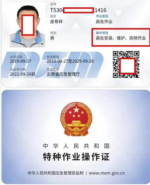 最新登高证，开启个人职业新篇章