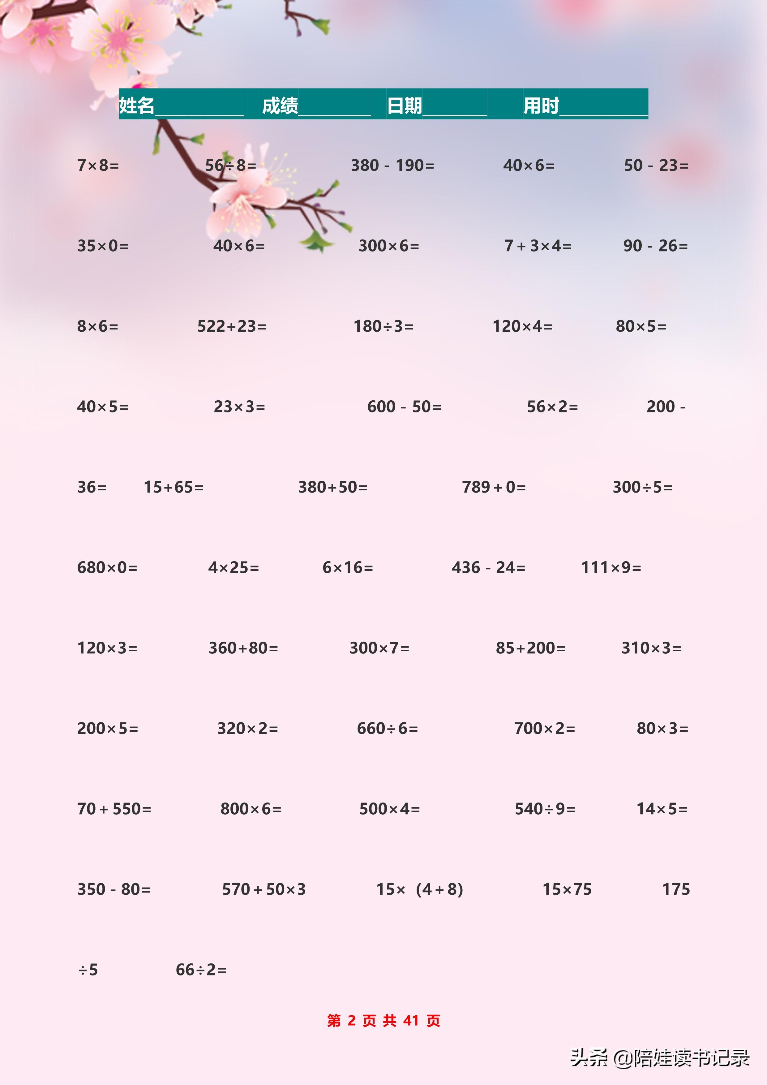 口算重塑，计算技能与思维方式的创新革命