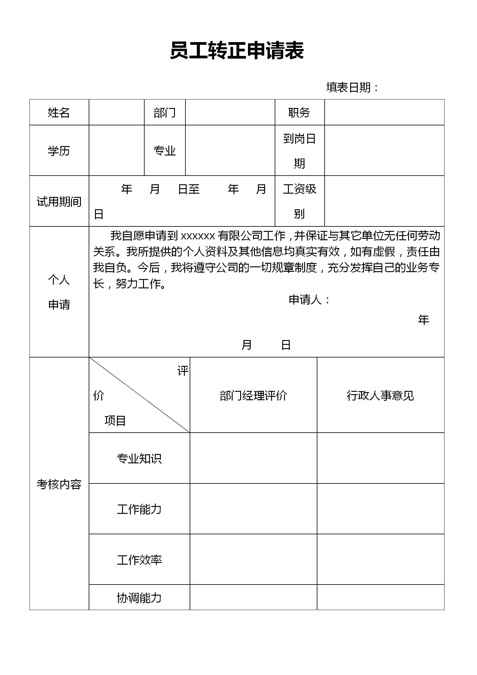 最新函范文及其应用概览