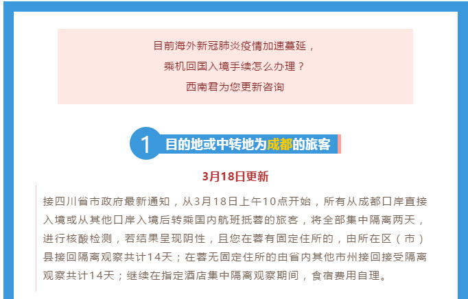 隔离费用最新动态与多方影响分析