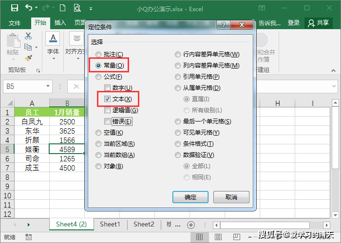 汉字最新更改背后的动因及其影响探究