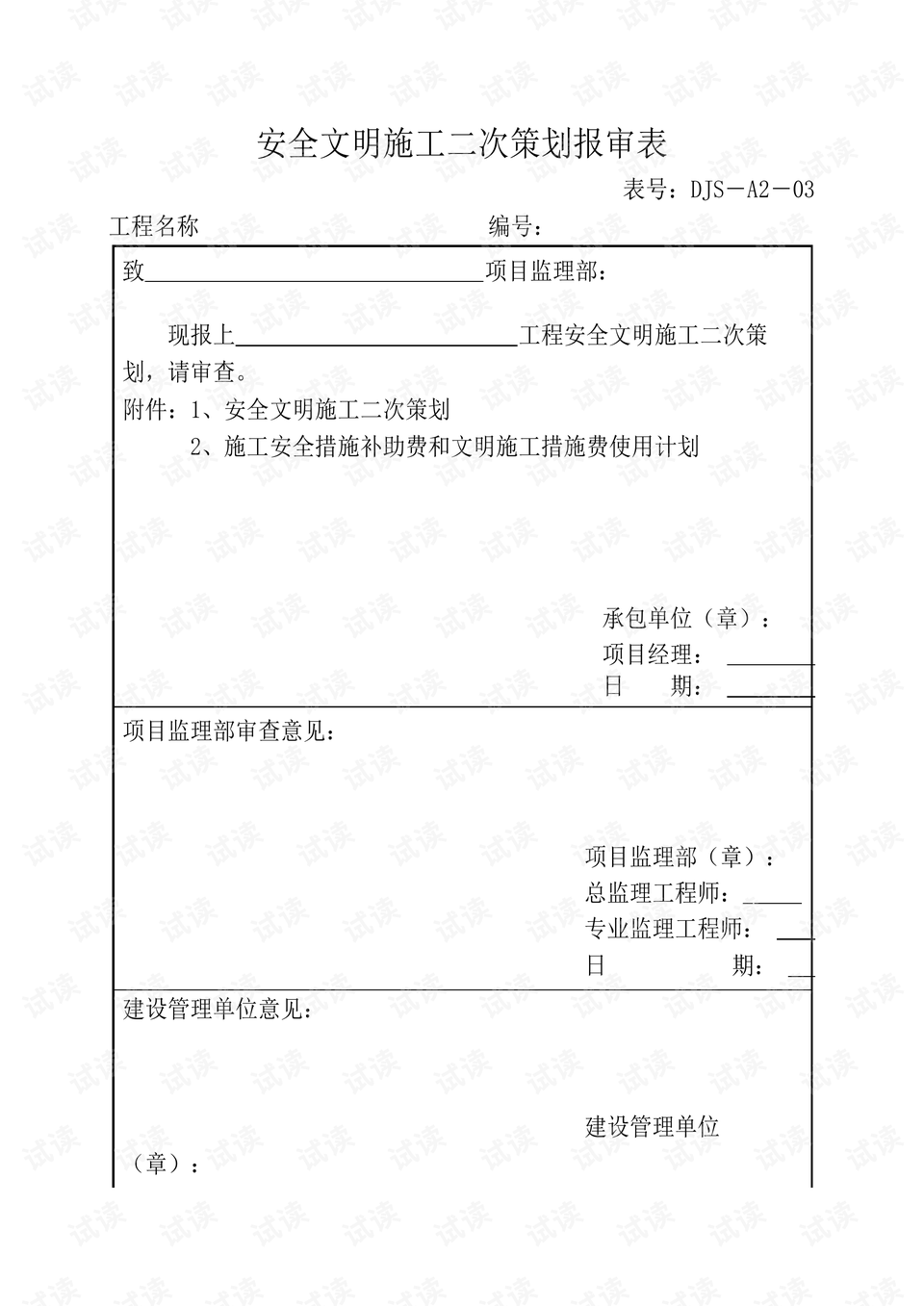 2024新澳正版免费资料的特点,光学工程_寓言版QYA879.84