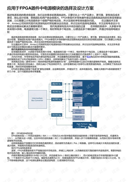 2024新奥今晚开什么资料,安全设计策略解析_起源YUZ323.73