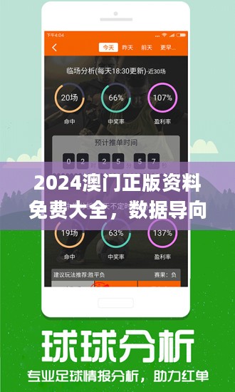 2024澳门最精准正版免费大全,安全设计解析策略_本源神祗YJW716.32