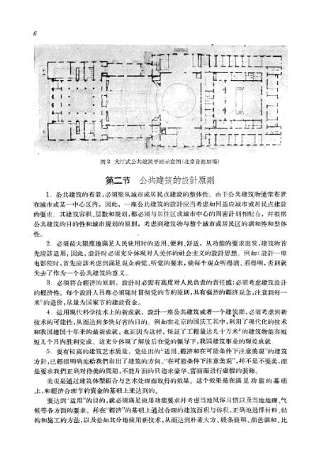 新奥内部免费资料,建筑学_太虚境CVB20.04