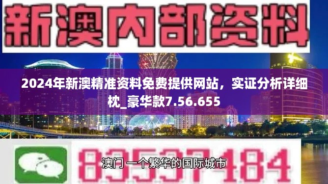 2024新奥资料免费精准051,核科学与技术_融元境FUS18.49