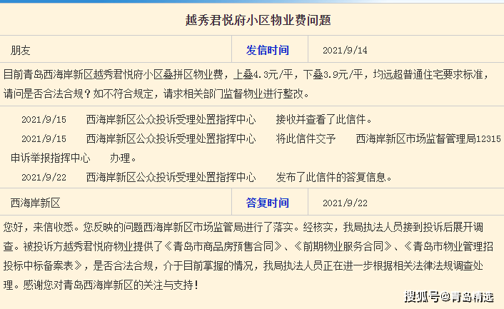 新澳门资料大全免费,最新正品解答定义_玄府境OYA962.16