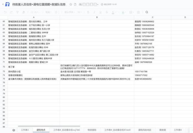 新澳开奖记录今天结果,全免费指南详解_超凡版ZBM834.6