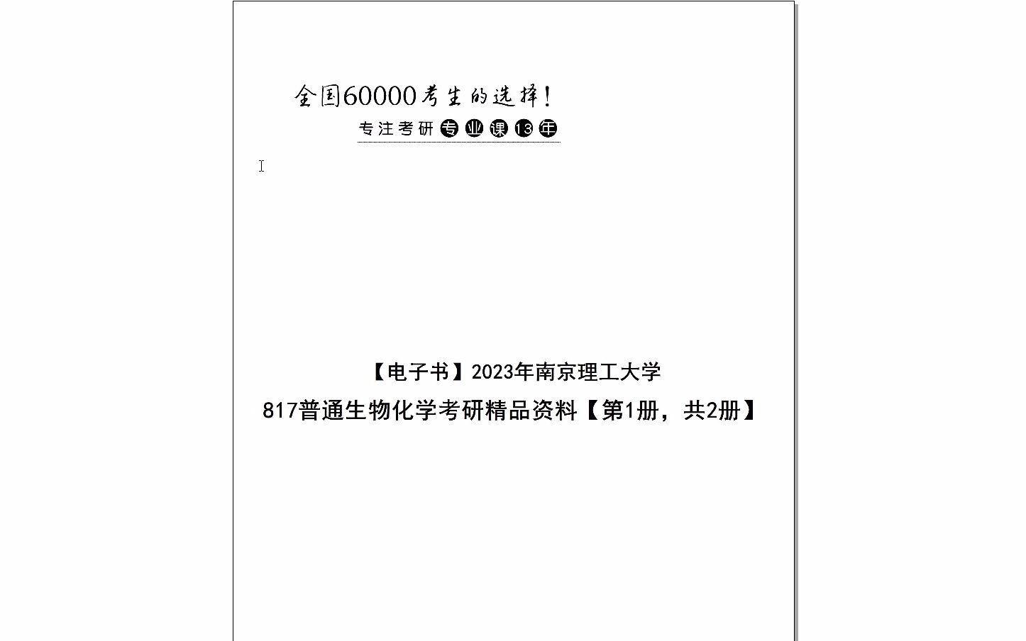 2024年正版资料免费大全一肖须眉不让,化学工程与技术_定制版NHI427.56