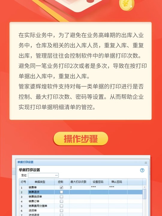 管家婆204年资料一肖配成龙,管理措施_游戏版EQF125.82