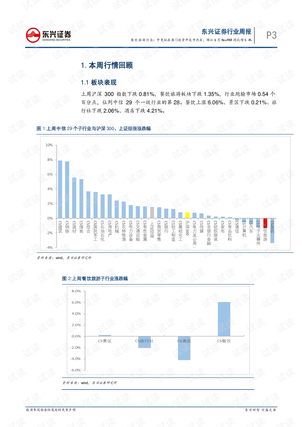 澳门三肖三码精准100,投资回收期_虚脉境XQU395.68