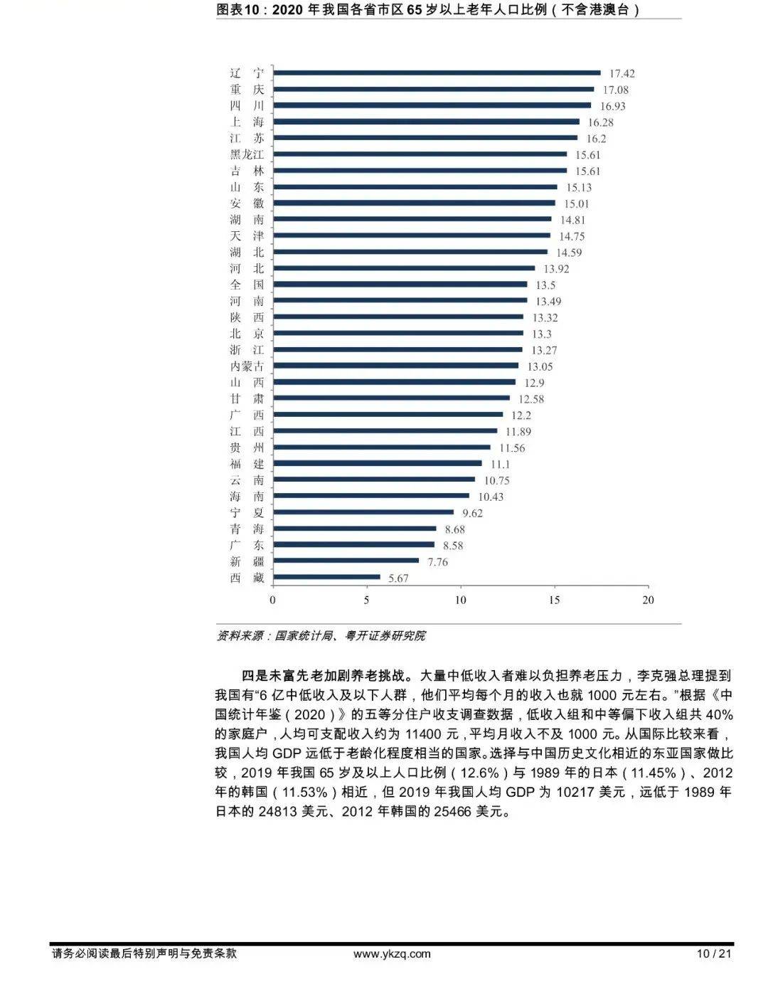 新澳精准资料期期中三码,综合数据解释说明_地宫境SZB950.19