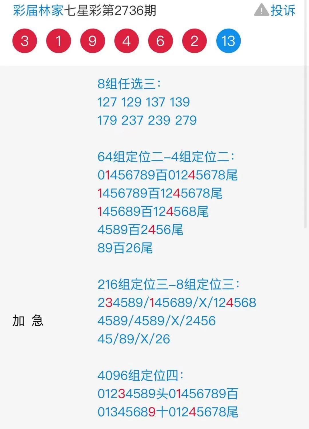 二四六天天好944cc彩资料全 免费一二四天彩,最新正品解答定义_圣人ZGP122.2