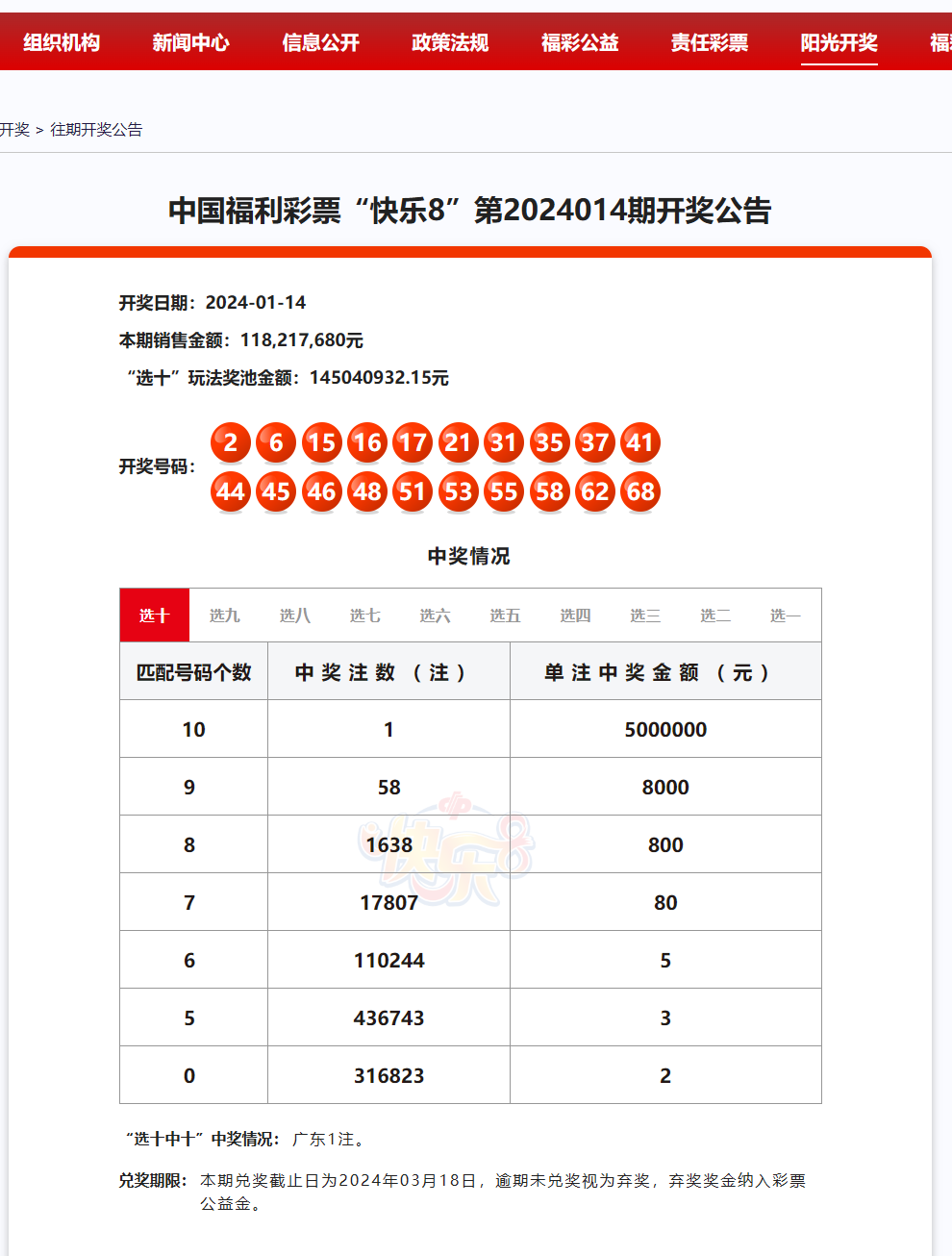 2024年澳门开奖结果,船舶与海洋工程_神丹DNA280.31