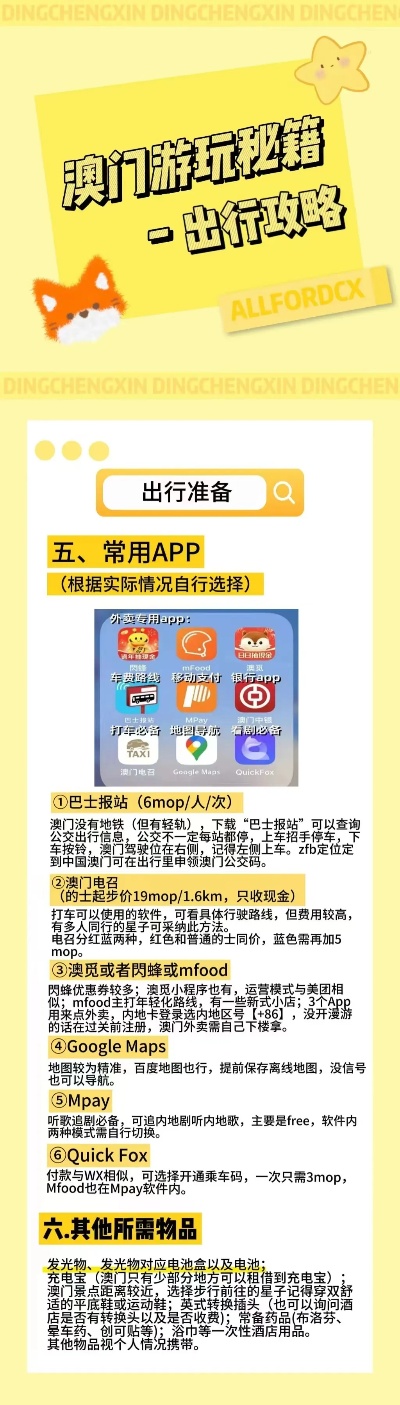 新澳免费资料库大全app,Mail应用_连续版ZVW63.38