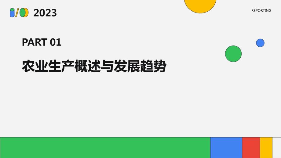 2024年正版资料免费大全公开,农业工程_媒体版ECO902.65