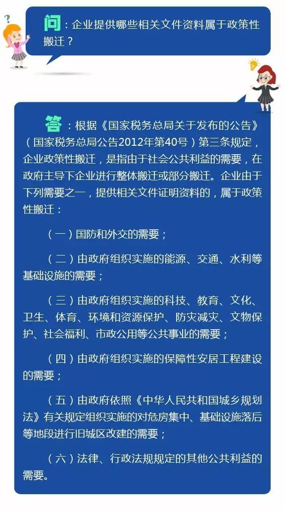 新澳全年免费资料大全,产业政策_丹元境TEK913.19