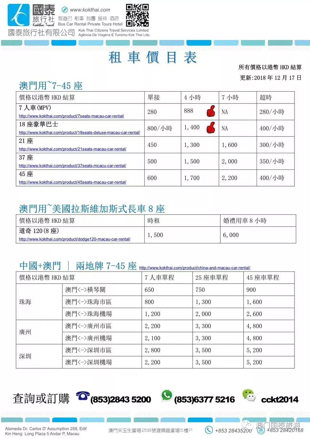 2024新澳门正版免费资料车,安全策略评估_曾仙WOY874.32