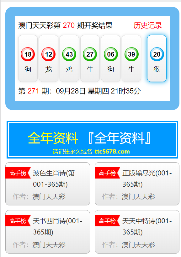 新澳天天彩免费资料,思维科学诠释_神器版QWO117.61