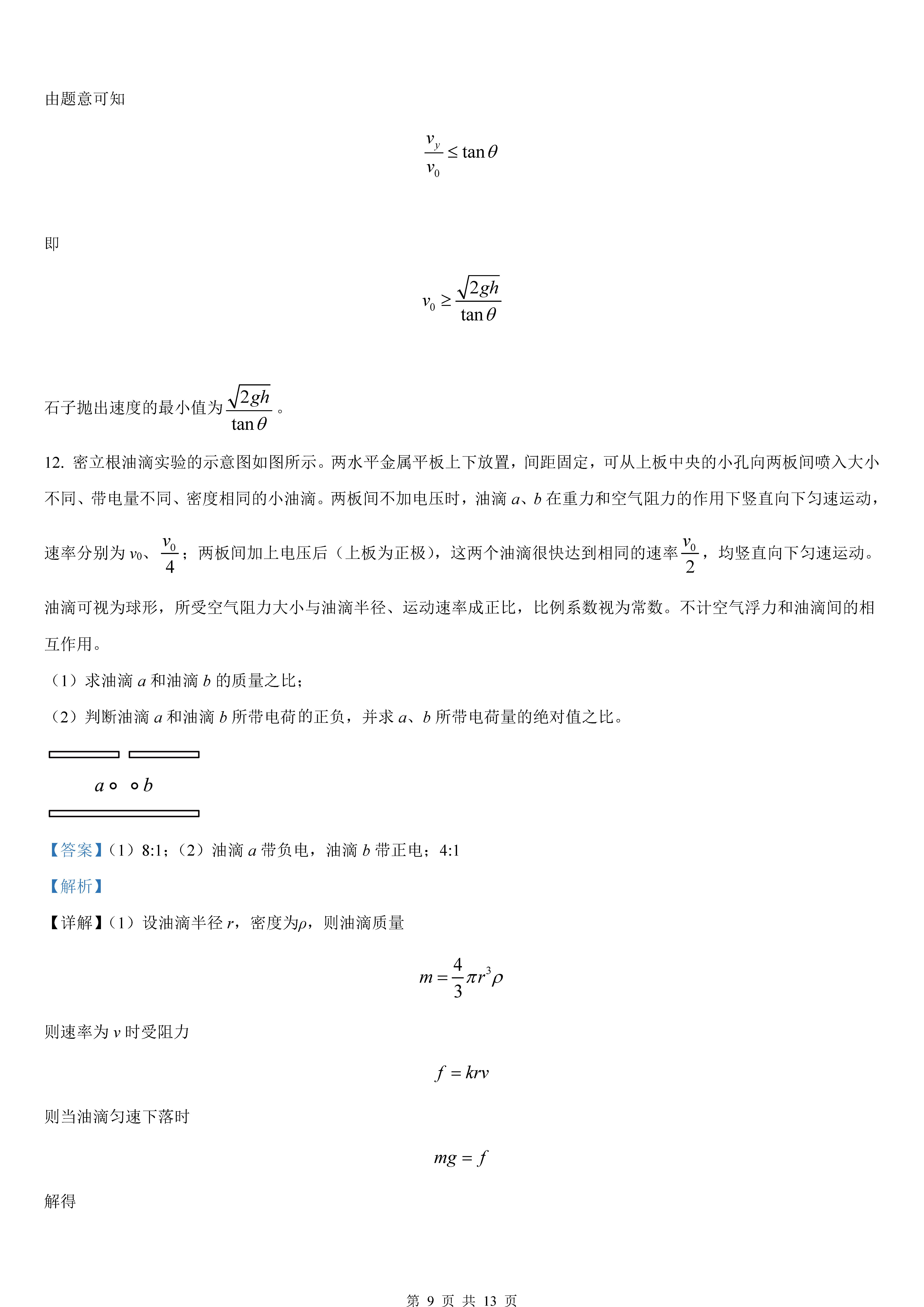 2024新奥门免费资料,物理学_混沌仙王SEL554.98