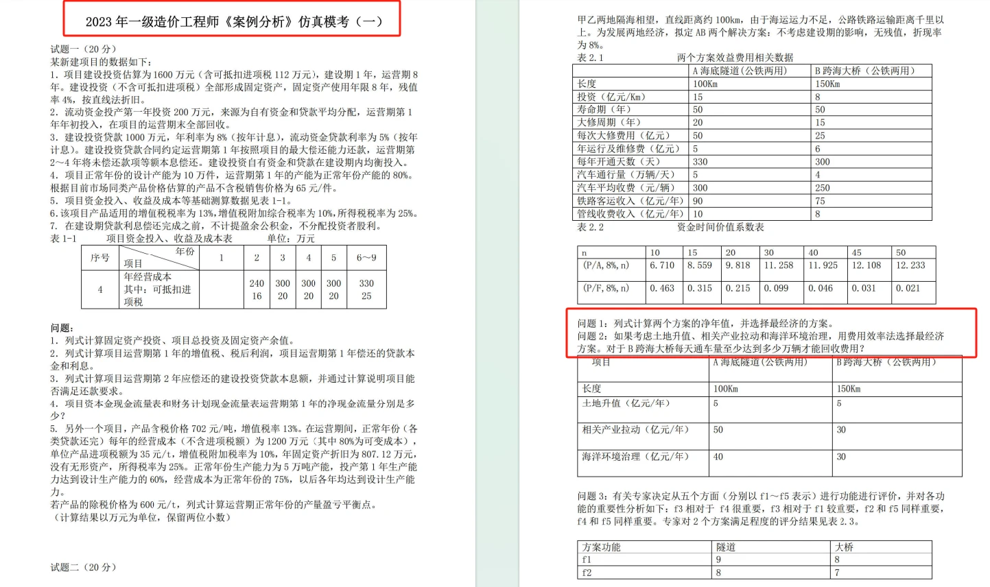 管家婆必出一中一特,机械设计与制造_神罡境YWI402.3