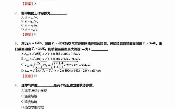 最准一肖100%最准的资料,动力工程及工程热物理_归虚神衹JUF733.16