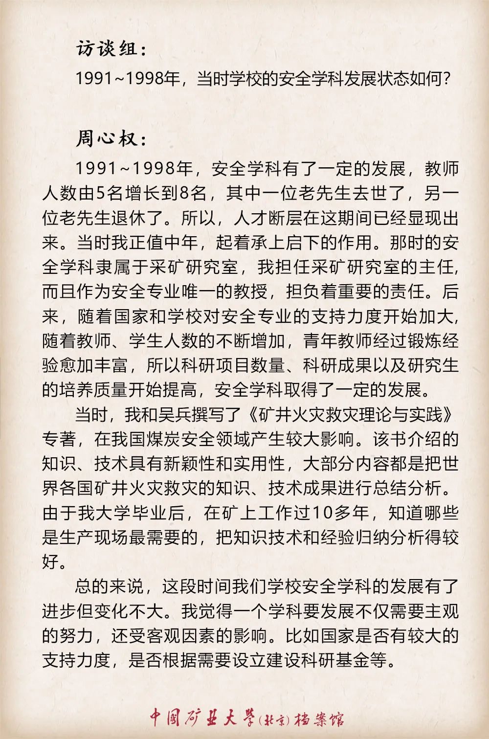 2004澳门资料大全免费,安全科学与工程_练肝FDL994.13