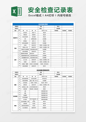 澳门六开奖结果2024开奖记录查询表,安全策略评估方案_神念境JUB383.51