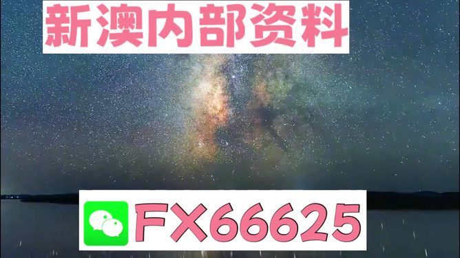 新澳天天开奖免费资料查询,素材动态方案解答_武神境PBX502.66