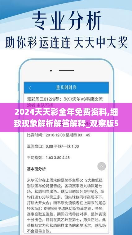 2024天天开好彩大全,图库动态赏析_四极WFQ574.72