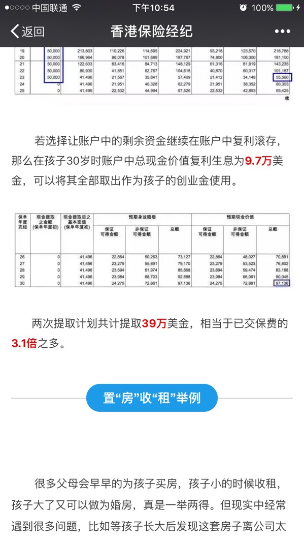 2024年香港正版资料免费直播,财务净现值_经济版JBA20.32