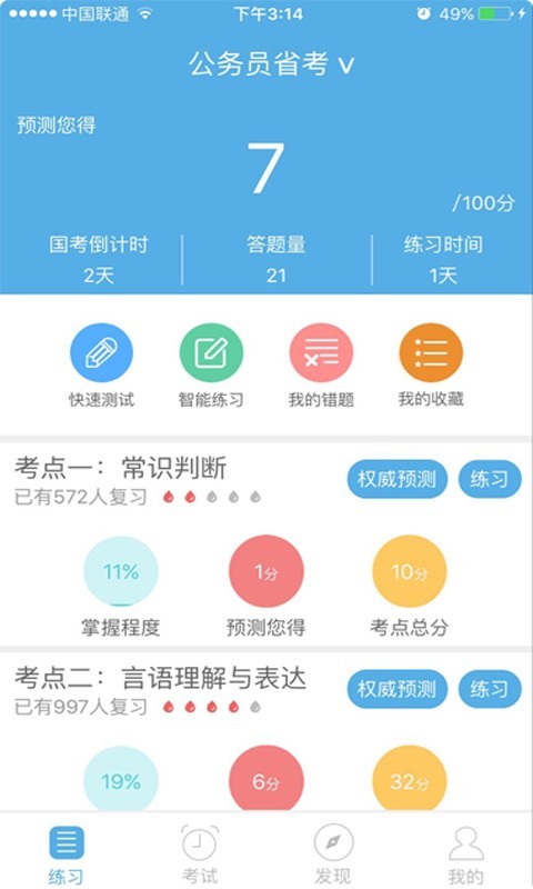 2024新奥天天资料免费大全,专家评价_测试版YQO502.14