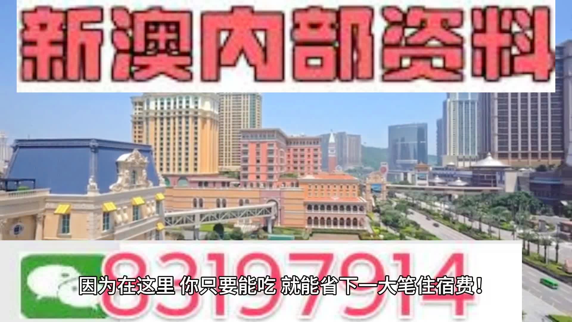 新2024年澳门开奖结果,现状说明解析_尊贵版59.833