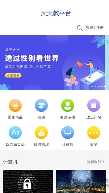 新澳天天开奖资料大全262期,资源整合策略_app88.869