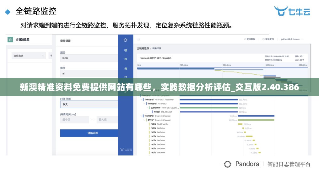 新澳准资料免费提供,深入数据解析策略_标准版40.297