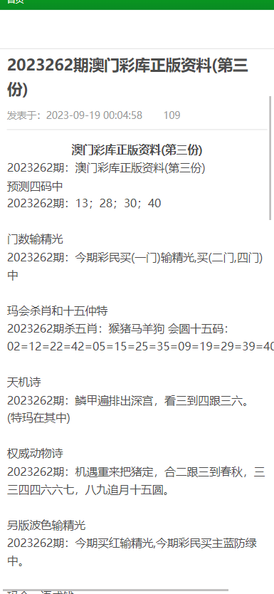 新澳门精准资料大全免费查询,确保成语解释落实的问题_粉丝版48.431