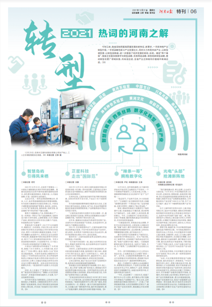 新奥正版全年免费资料,最新热门解答落实_精简版84.676