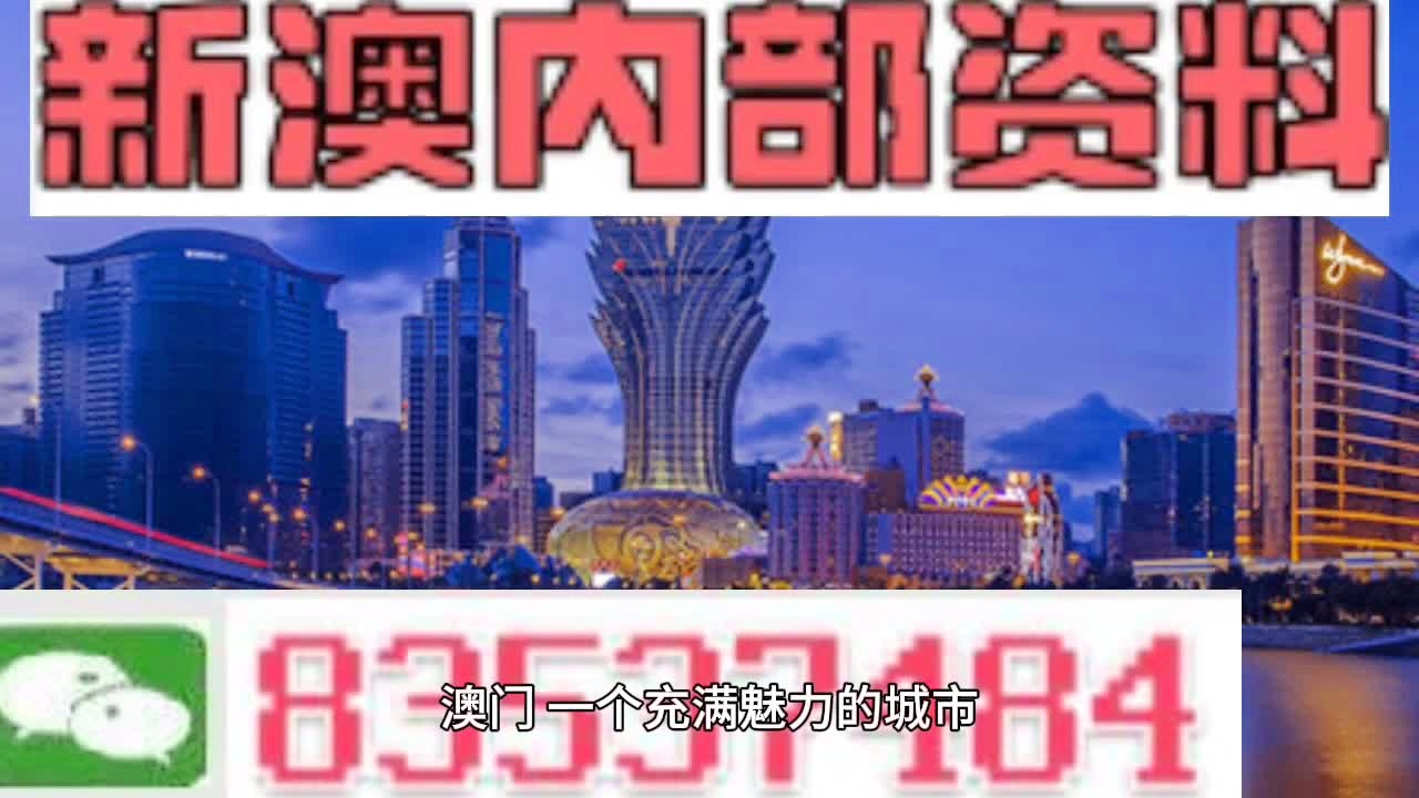 澳门最准的资料免费公开,实地考察数据执行_静态版57.31