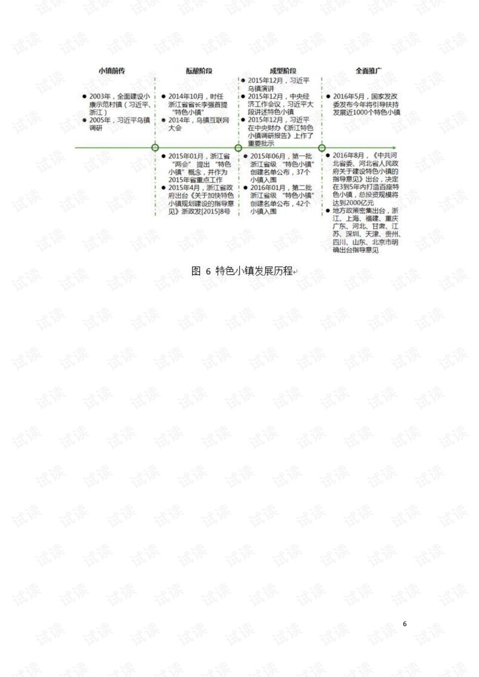 2024年澳门特马今晚开奖号码,互动性执行策略评估_AP67.755