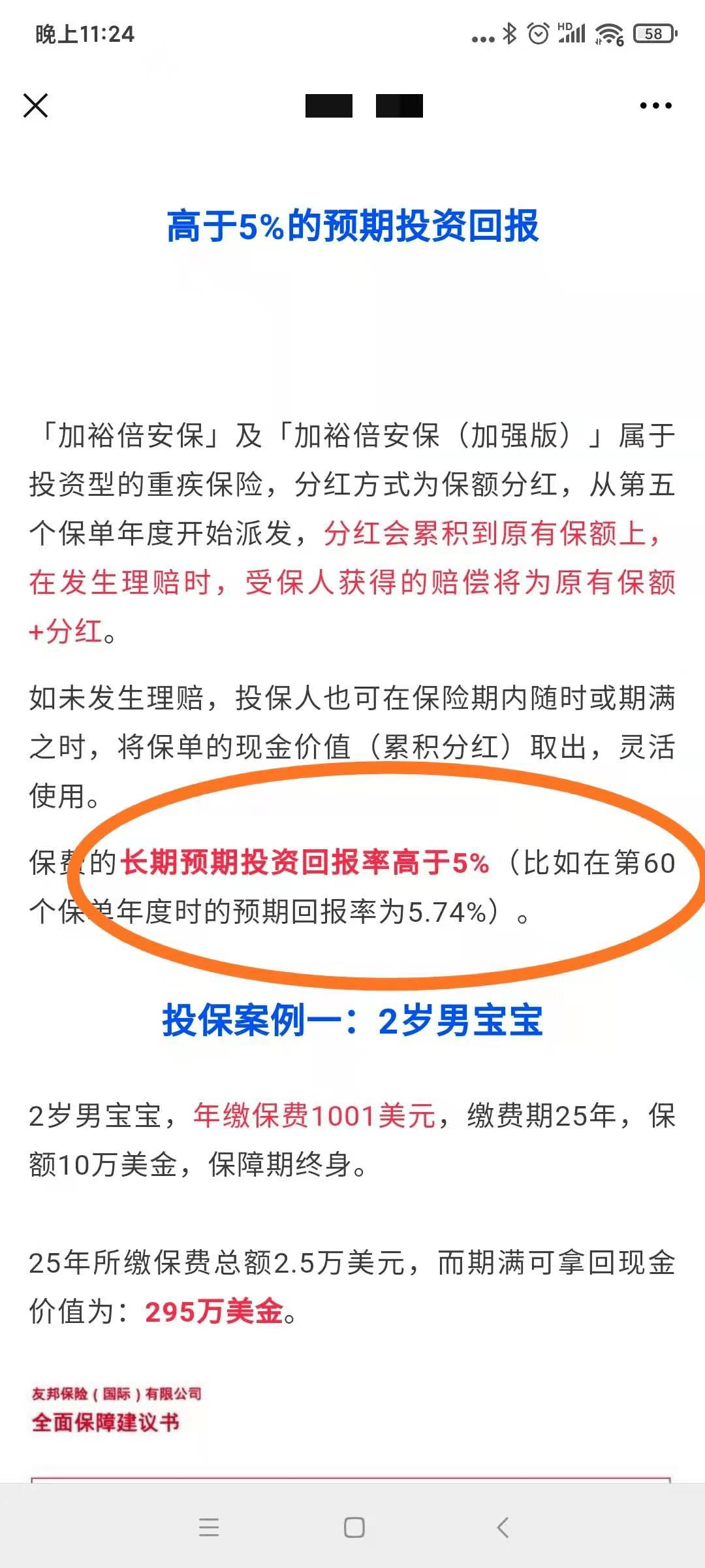 香港二四六开奖免费结果118,安全设计解析方案_专业款40.109