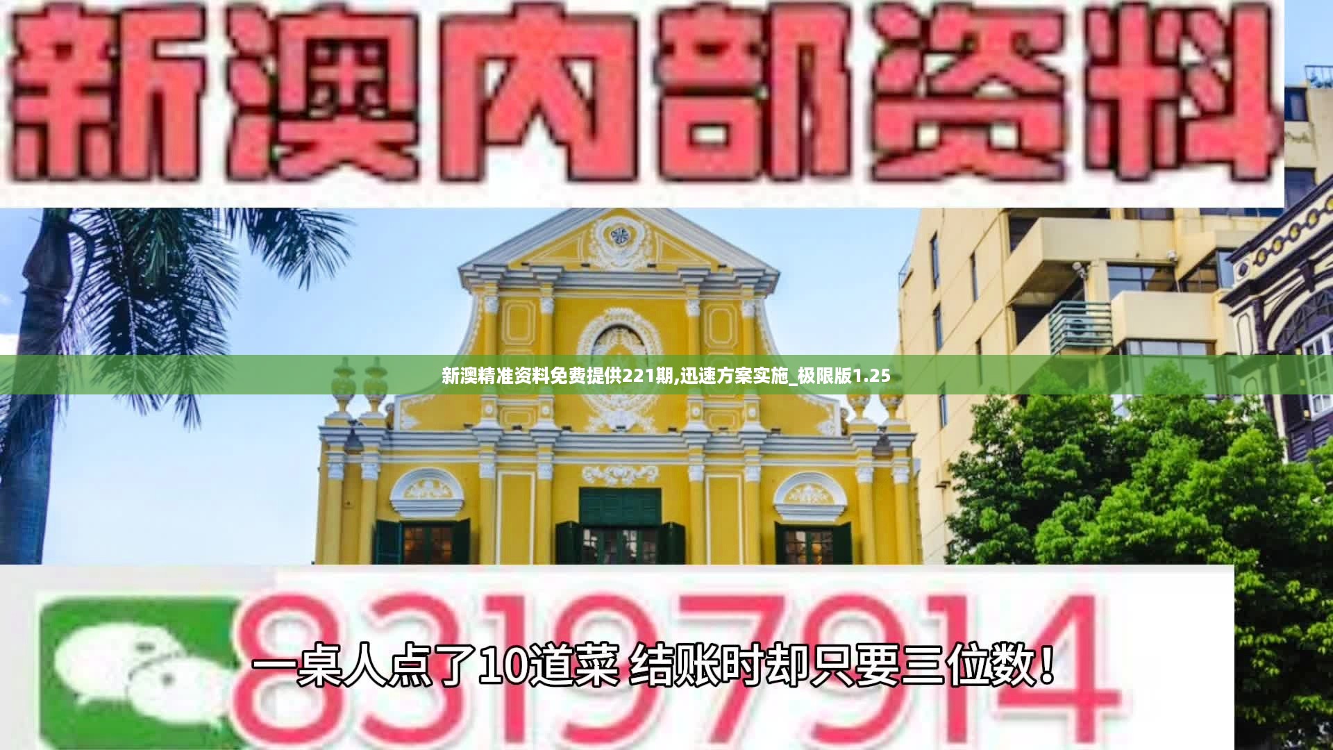 新澳最准的免费资料,精细化计划设计_旗舰版43.692