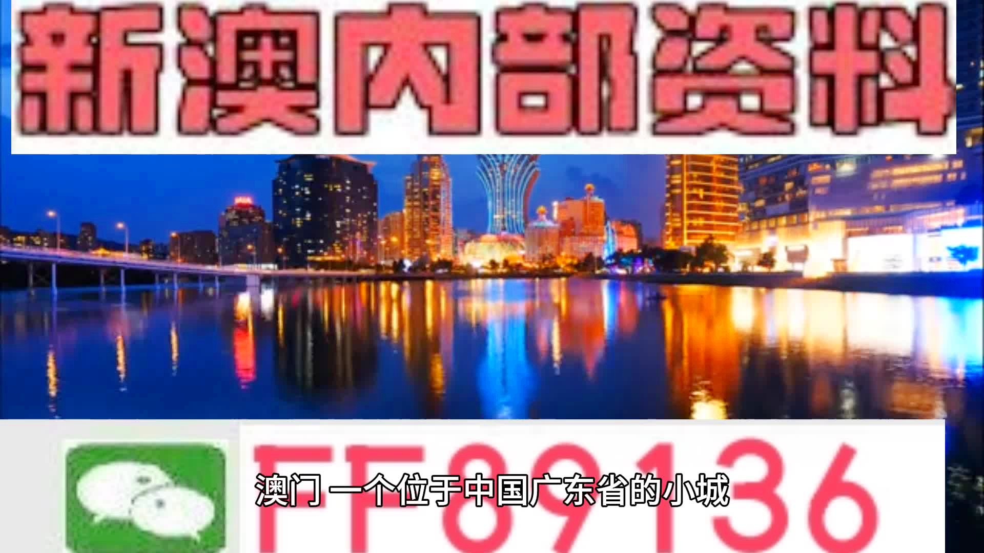 新澳新澳门正版资料,诠释解析落实_Executive13.206