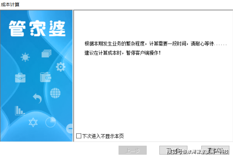 管家婆一肖一码最准资料公开,迅捷解答问题处理_云端版39.701