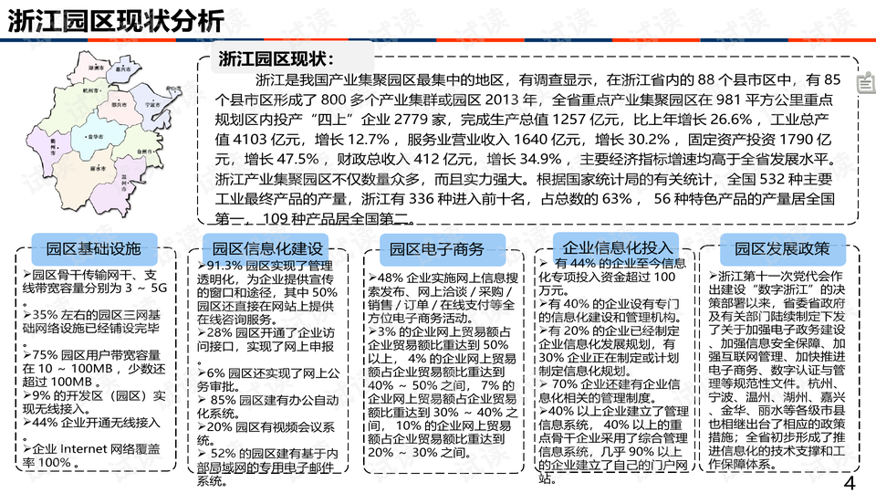 澳门正版免费全年资料大全旅游团,最新解答解析说明_The23.639