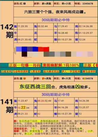 新澳门精准四肖期期准,时代资料解释落实_C版14.588