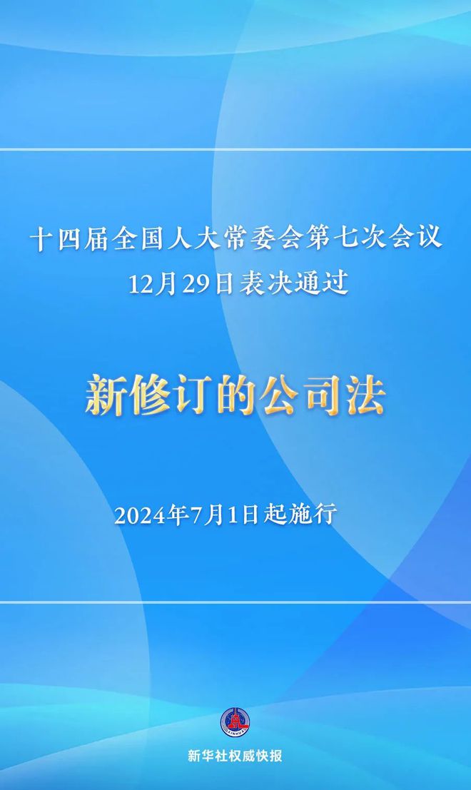 新澳2024正版免费资料,结构解答解释落实_iPhone42.737