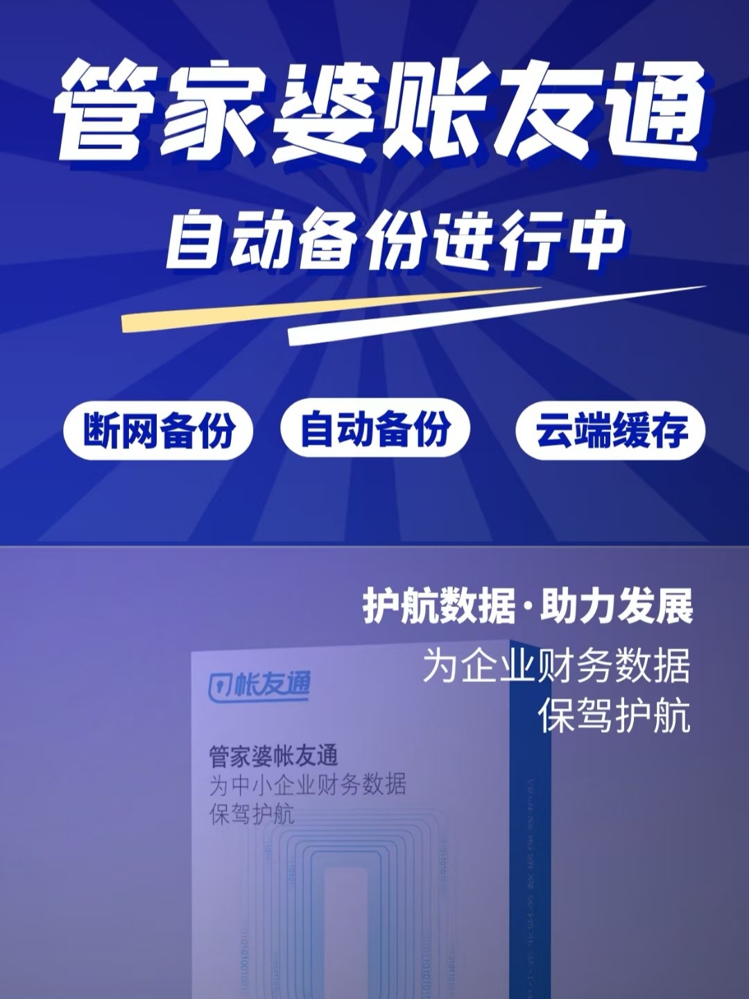 管家婆2024一句话中特,最新核心解答落实_旗舰版64.830